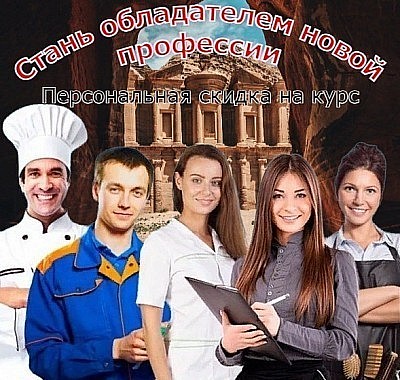 Освоение профессии в дистанционном режиме бесплатно