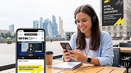 Получение высшего технологического образования по смартфону